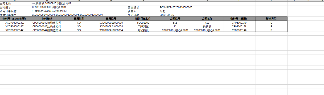 image-20200916152143108